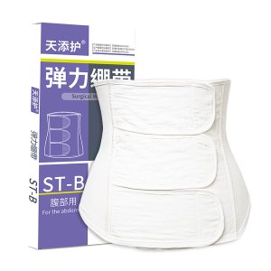 Post-Pregnancy Abdominal Support Belt - Adjustable Elastic Waist Support