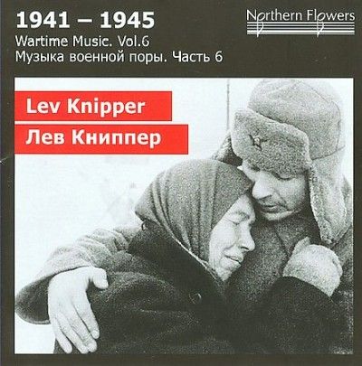St. Petersburg State - Knipper: Wartime Music Vol 6 Violin Ct (CD)