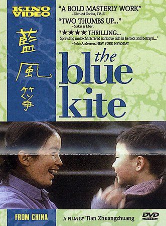 Blue Kite (DVD)