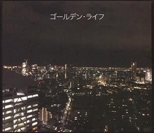 Trade Secrets - Golden Life (CD)