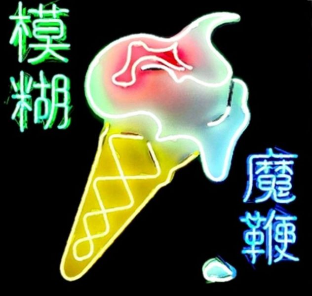 The Magic Whip (CD)