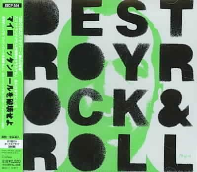 Destroy Rock &amp; Roll - (Import CD)