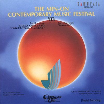 Ichiyangi:Min on Contemporary Music F - (Import CD)