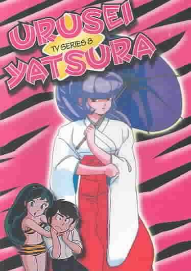 Urusei Yatsura TV Vol 8 - (Region 1 Import DVD)