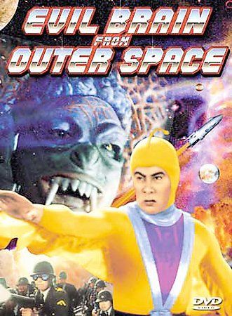 Evil Brain from Outer Space - (Region 1 Import DVD)