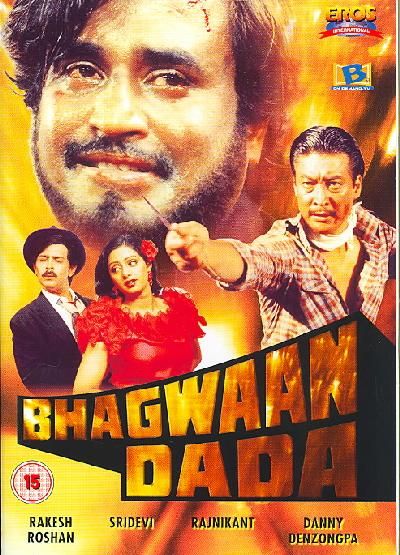 Bhagwaan Dada(DVD)