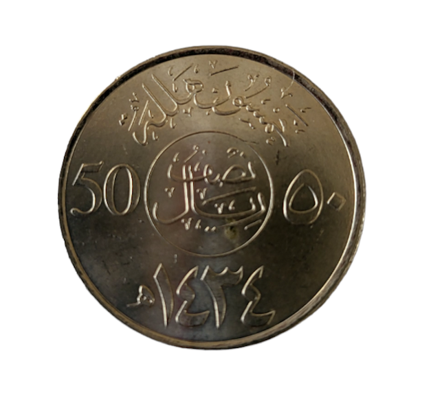 AH1434 Saudia Arabia Half Riyal 50 Halalah King Abdullah