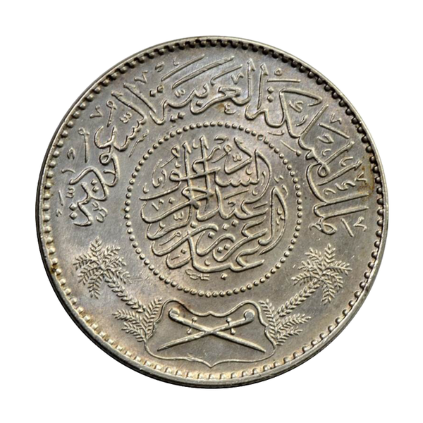 King Abdulaziz bin Abdulrahman Saudi Arabia 1 Riyal 1950 Silver Coin