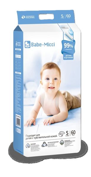 Baby Nappies (0 - 3 months)