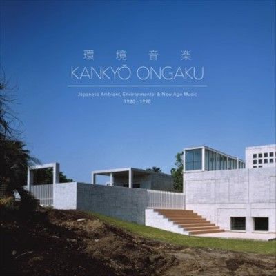 Various - Kankyo Ongaku: Japanese Ambient 80 - 90 (Vinyl)