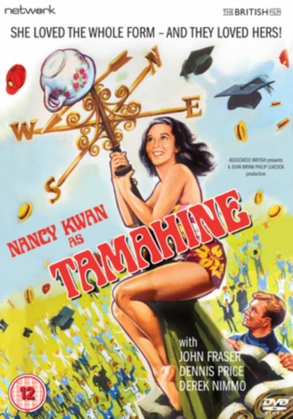 Tamahine(DVD)