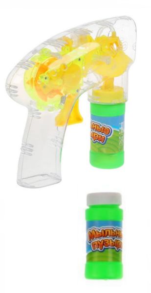 Trigger Action Bubble Gun