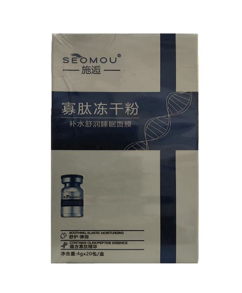 Box of Oligopeptide Overnight Gel Masks