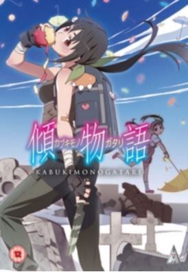 Kabukimonogatari(DVD)