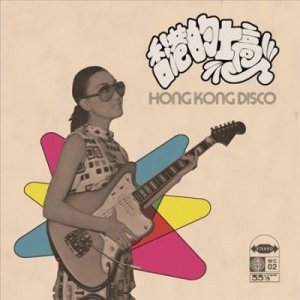 Various - Hong Kong Disco (CD)