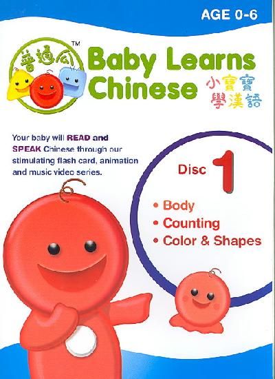 Baby Learns Chinese Disc 1:Body Count - (Region 1 Import DVD)