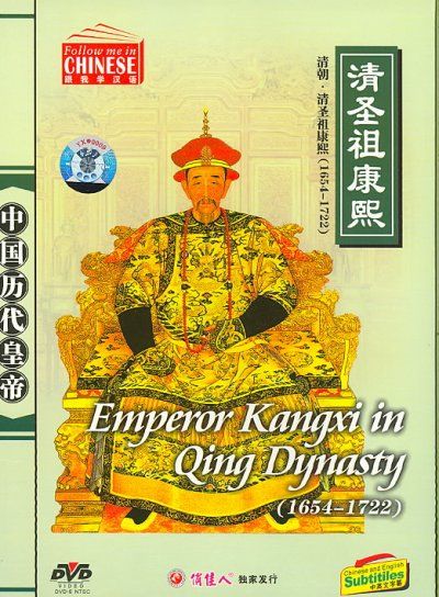 Eternal Emperor:Emperor Kangxi in Qin - (Region 1 Import DVD)