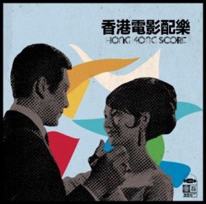 Various - Hong Kong Score (CD)
