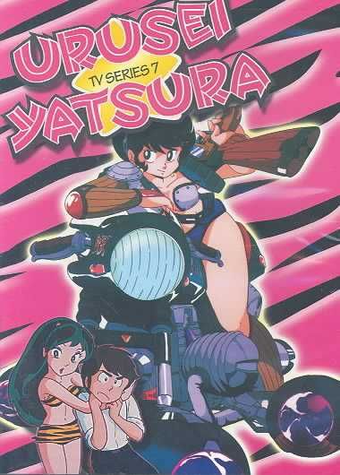 Urusei Yatsura TV Vol 7 - (Region 1 Import DVD)