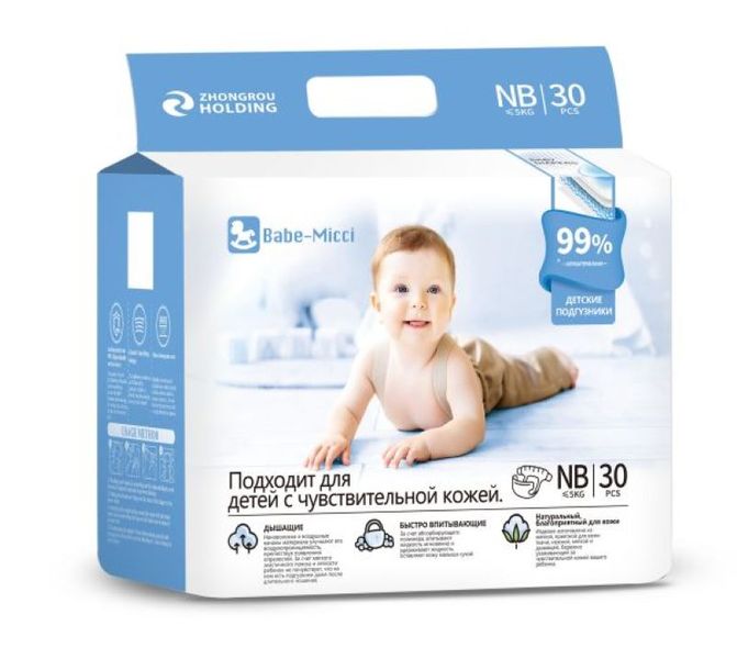 Baby Nappies - Newborn &amp; Premature