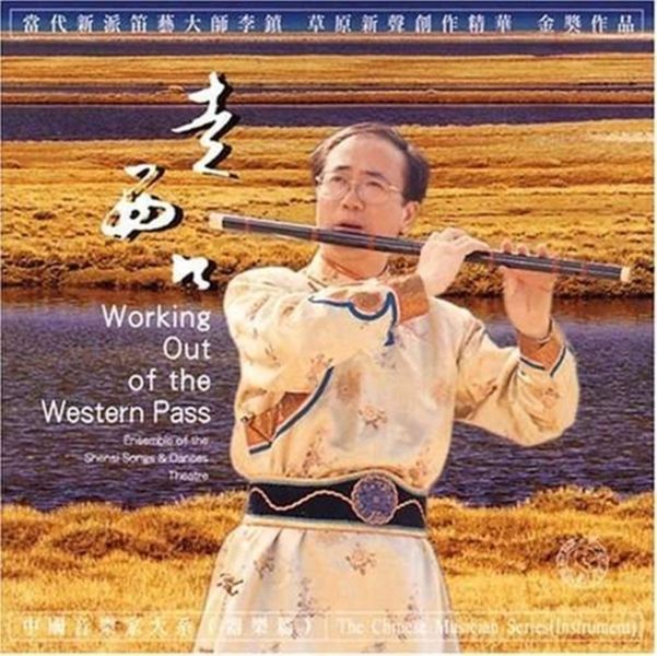Ensemble Of The Shensi Songs &amp; Dances Th