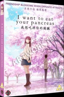 I Want to Eat Your Pancreas(DVD)