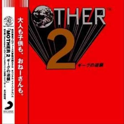 Hirokazu Tanaka - Mother 2 (ost) (Vinyl)