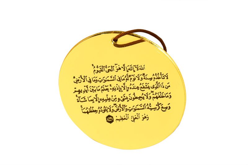 Ayat Al-Kursi Car Rearview Mirror Hanging Ornament - Gold Islamic Quran .