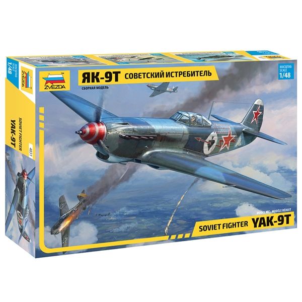 Zvezda ZVA4831 1/48 YAK-97 W/Cannon