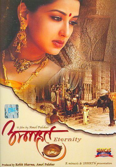 Anaahat - (Region 1 Import DVD)