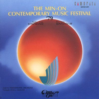 Irino/Sato:Min on Contemporary Music - (Import CD)