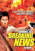 Rob Sitch - Breaking News (DVD)