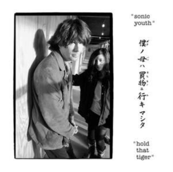 Hold That Tiger (Vinyl / 12" Album)