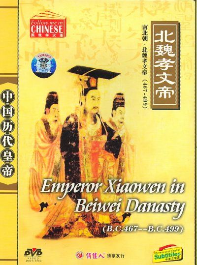 Eternal Emperor:Emperor Xiaowen in Be - (Region 1 Import DVD)