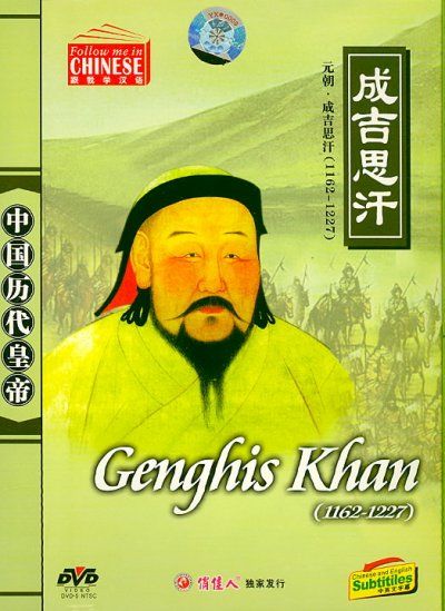 Eternal Emperor:Genghis Khan - (Region 1 Import DVD)