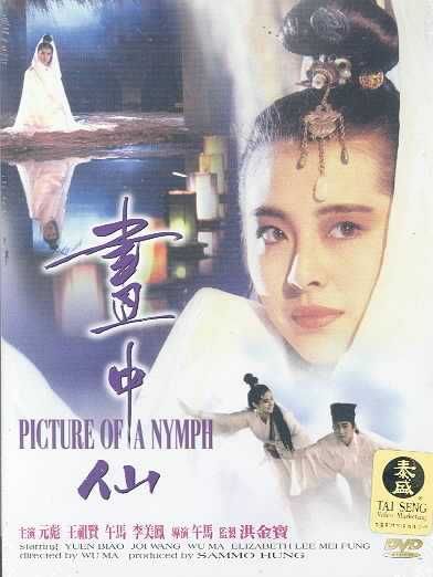 Picture of a Nymph - (Region 1 Import DVD)
