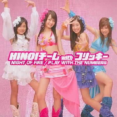 Night of Fire/Play with the Numbers - (Import CD)