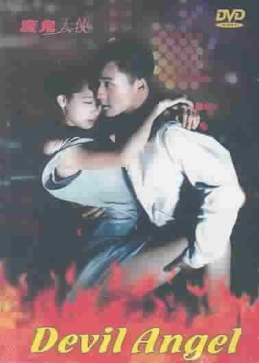 Jin Pin Mei/Devil Angel - (Region 1 Import DVD)