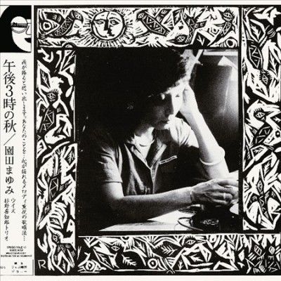 Mayumi Sonoda - Gogo Sanji No Aki (Vinyl)